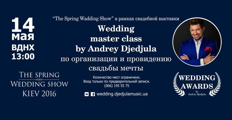 WEDDING MASTERCLASS by Andrey Djedjula