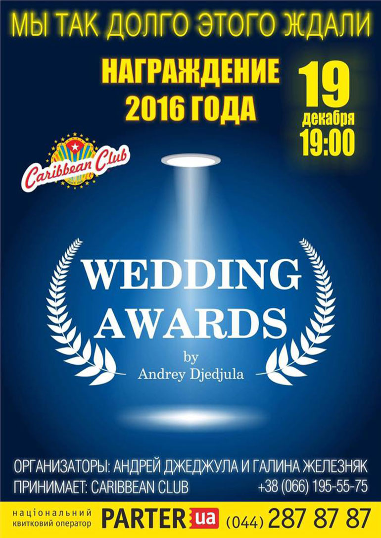  Wedding Awards by Andrey Djedjula 2016!